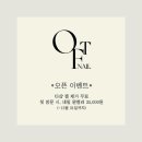 오프트네일 이미지