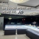 다이야몬드 크리닝 | 종로 밀알쥬얼리 가격 웨딩밴드 계약 내돈내산 후기 할인 꿀팁