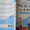 최윤희미용실 | [슬기로운 '개' 집사생활] 반려견 셀프 미용 그리고 홈 케어