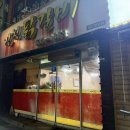 진천닭갈비