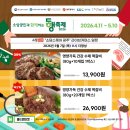 건강식 수제떡갈비