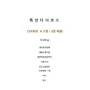 밀가든 이미지