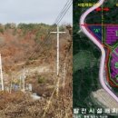 호평태양광발전소 이미지