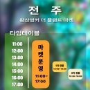 더마켓사사