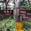 두개비산로_1 이미지