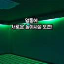 영통게임장 이미지