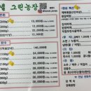 하이넬그린농장정육식당 이미지