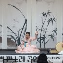 안숙선명창의여정 이미지