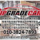 태경카 이미지
