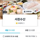이츠수산 이미지