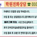 아이이토익학원