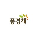 파주 운정 제일풍경채 2차 그랑베뉴 아파트 정직 오후 아파트 트레이너 구인합니다. 이미지