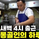 몽골로 귀국하면 이집안은 떼부자 될듯 합니다.쌀생산은 3~4년후에 대량생산이 가능하니 준비하면 부자 당첨. 이미지