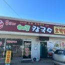 홍가네해물칼국수