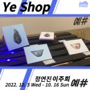 예샵