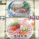 정가네감자탕 - 강진군 | 정가네감자탕