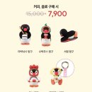 우주트래블 | 2026 핑구x투썸 서머 굿즈 트래블백 사전예약 후기