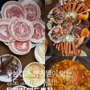 고대112 | 영도고기집 추천! 태종대맛집 돈하리영도점 꽃삼겹과 빵게찜 솔직후기