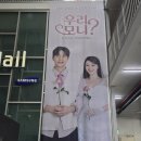 260517 손준호 김소현 콘서트 <우리모니> 후기