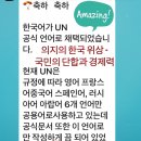 한국어가 UN 공식 언어로 채택되었습니다. 2023년7월. UN에서 표결, 만장일치 이미지