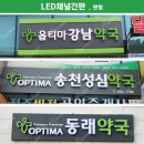 남영사약국 이미지