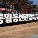 장단콩웰빙마루 관광안내소 이미지