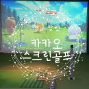 티업스크린골프창원