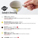 샐러디 이미지
