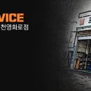 새영천카라이프 이미지