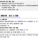 한국전력기술 인턴 채용 공고 및 자소서 항목, 경쟁률(2023년 체험형 청년인턴 선발)