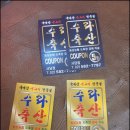 수라축산 이미지