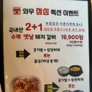 상상오리  금촌점 | 금촌 맛집 내돈내산 와우화로 2+1 갈비 , 파주 놀이구름 맛집 아기랑 다녀온 후기