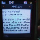 김경진, 유재석 감동 문자공개 유느님 이미지