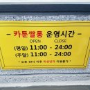 문덕노래연습장 이미지