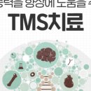 나래정신건강의학과의원 이미지