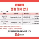 (주)에스제이파마 이미지