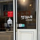 연희네김밥 이미지