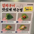 소로3-136 | 상무지구 점심 한식 직장인 동네 노포 맛집 삼산회관