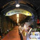 와인터널 이미지