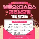 상무누리로L | 광주 멜로우왁싱 소프트 플라즈마 후기 / 광주 상무지구 피부관리 태닝,왁싱샵 추천