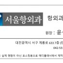 대전항외과의원 이미지