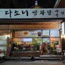 익산대로16길 이미지