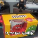 M&M 이미지
