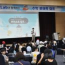 비전수학교습소