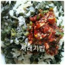 펀치볼가영이네 | 펀치볼가영이네 시래기요리모음