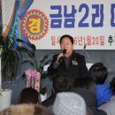 금남2리 이미지