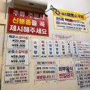 봉명2 | [대전 맛집] 농민뜨끈이 옥천뼈구이 봉명직영점 내돈내산 솔직후기 대평소국밥 2차로 방문