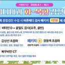 화목한내과의원 이미지