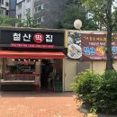 철산떡방앗간 네이버블로그