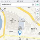 제래토종국밥